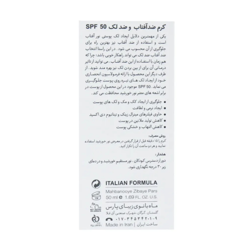 درمالوگ-کرم ضدآفتاب وضدلک50 بی رنگ50مل