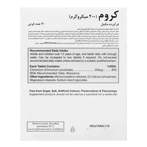 هلث اید®قرص کرومیوم200مگ30عددی