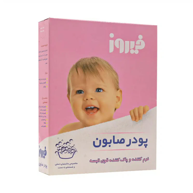 فیروز-پودرصابون دستی400گرم