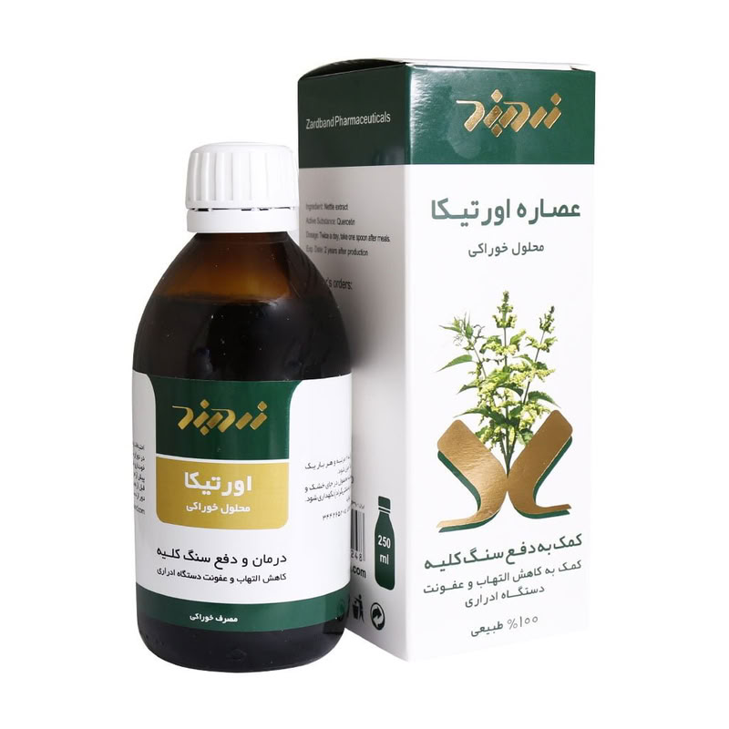زردبند®محلول خوراکی اورتیکا250مل