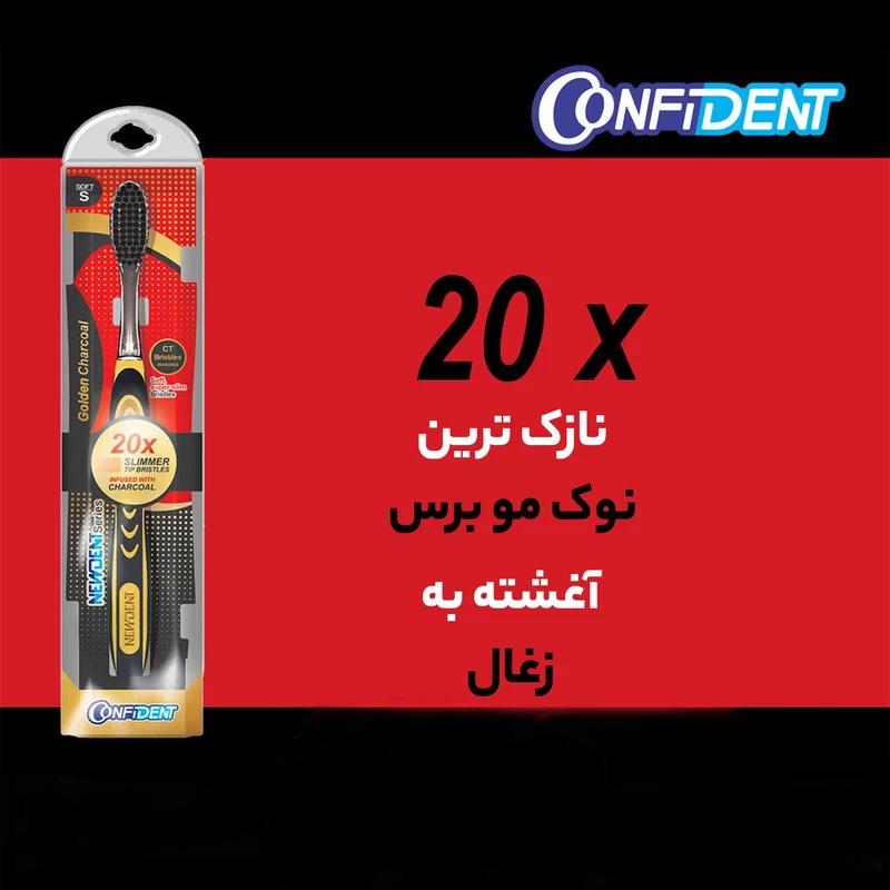 کانفیدنت-مسواک گلدن چارکول سافت کدA401