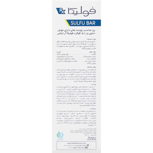 فولیکاآرایکس-پن گوگرد100گرم