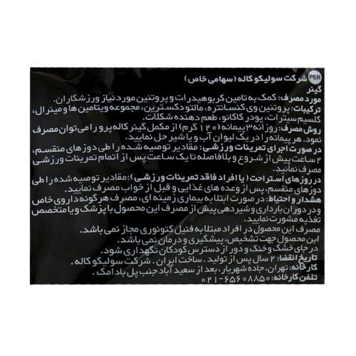کاله®پودرگینرتوت فرنگی پاوچ650گرم
