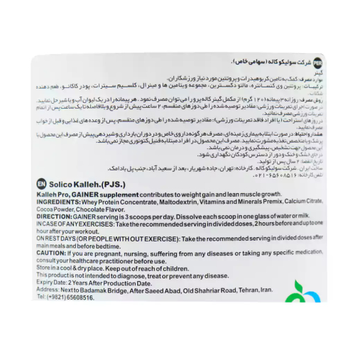 کاله®پودرگینرتوت فرنگی1800گرم