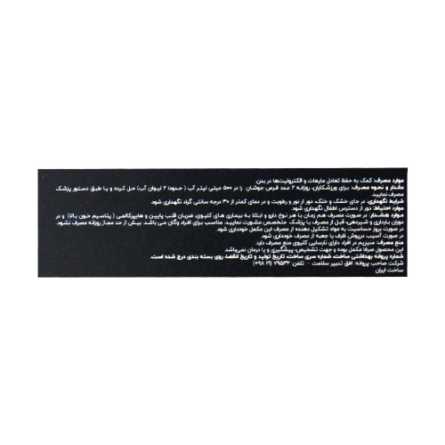 نیچرزپلنتی®قرص جوشان الکترولیت برای ورزشکاران طعم پرتقال20عددی