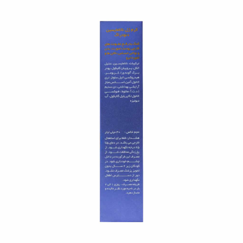 دئودراگ-کرم ژل ناتامایسین30مل
