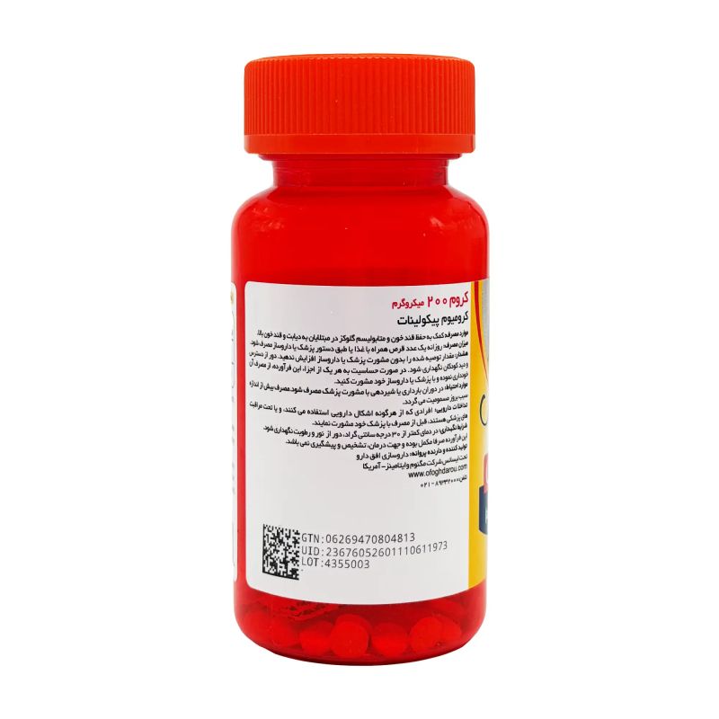 مگنیوم ویتامینز®قرص کرومیوم200مگ30عددی