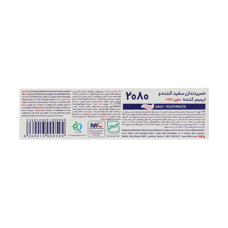2080-خمیردندان کامپلیت12کاره100گرم