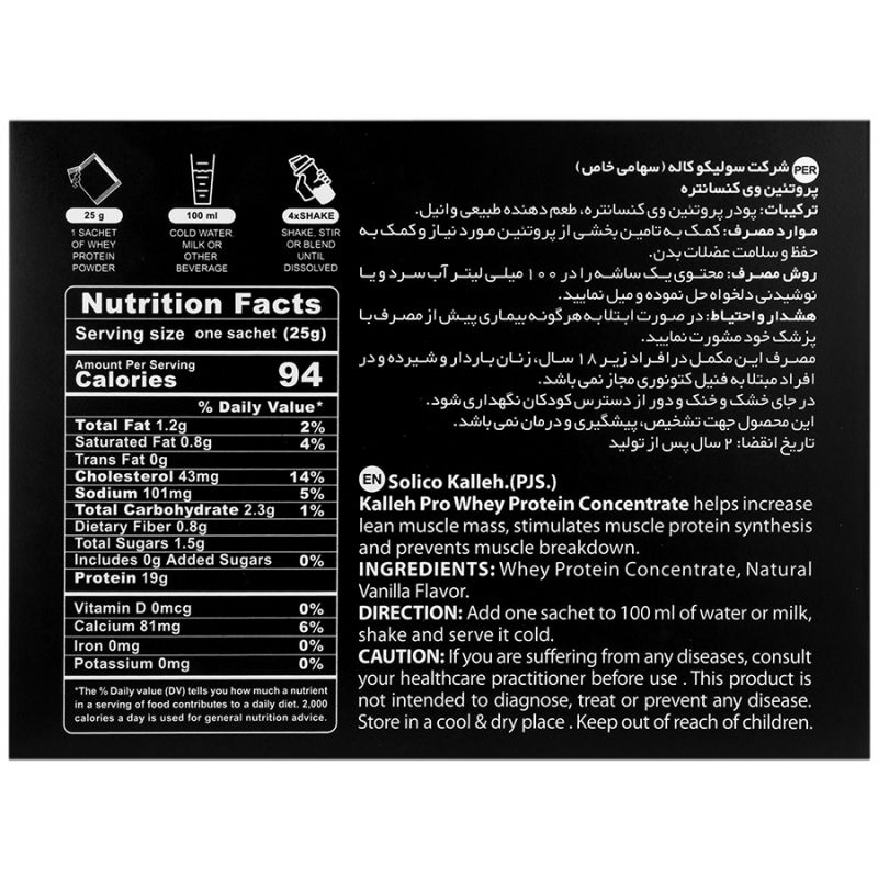 کاله®ساشه پروتئین وی کنستانتره وانیل12عددی