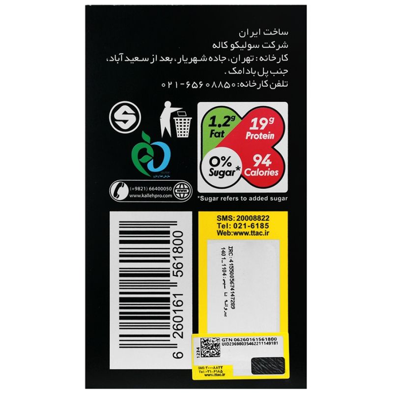 کاله®ساشه پروتئین وی کنستانتره وانیل12عددی