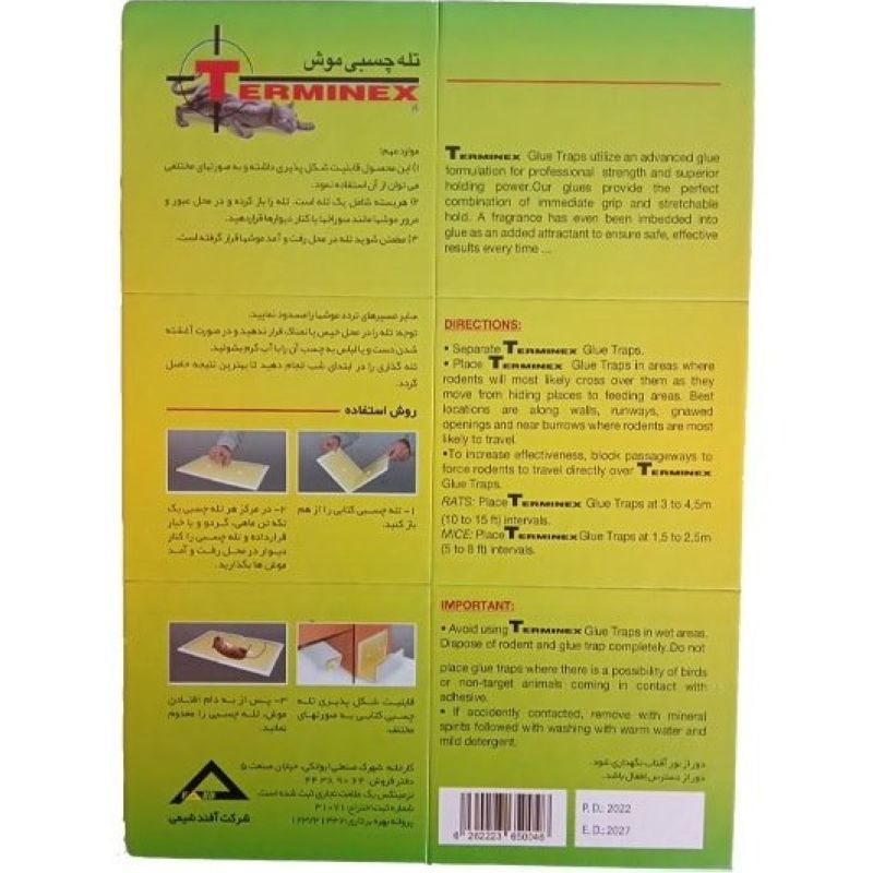 ترمینکس-چسب موش کتابی