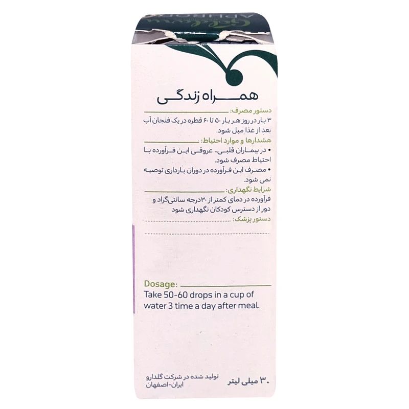 گل دارو®قطره آفرودیت30مل