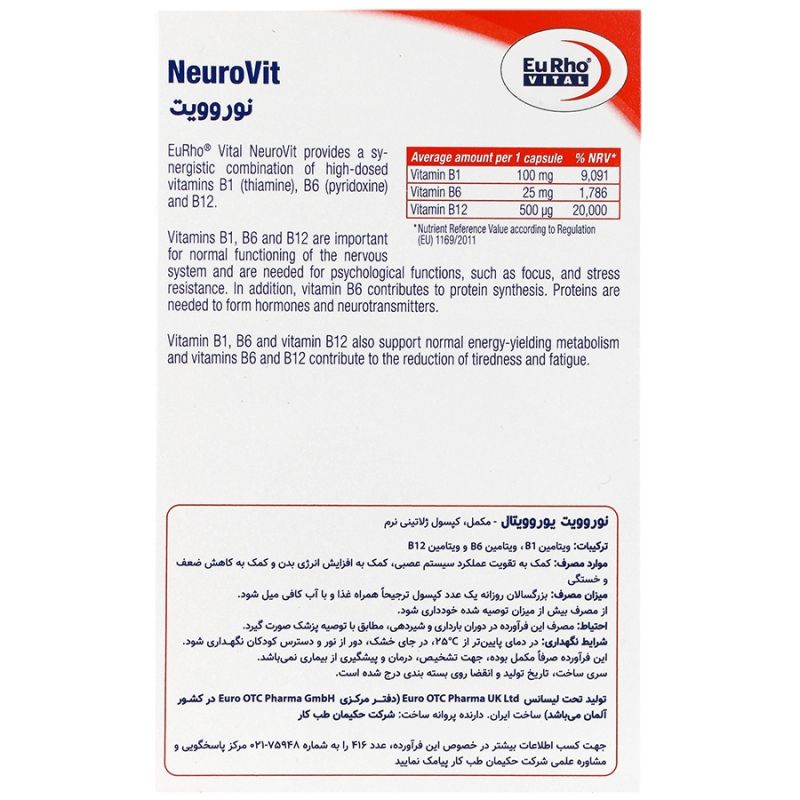 نوروویت®کپسول نوروبیون60عددی