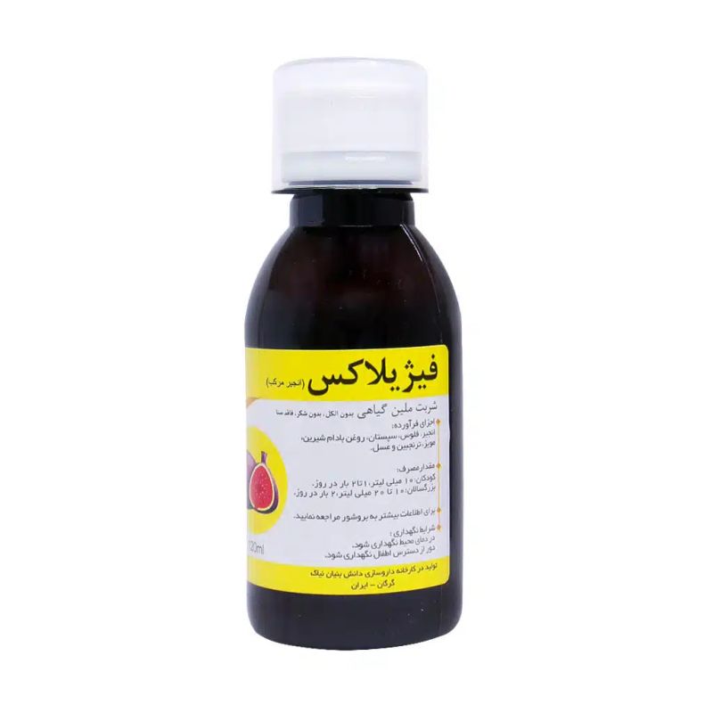 فیژیلاکس®شربت ملین انجیر120مل