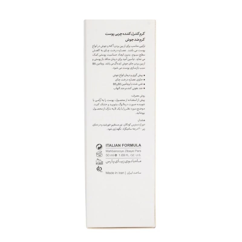 درمالوگ-کرم ضدجوش50مل