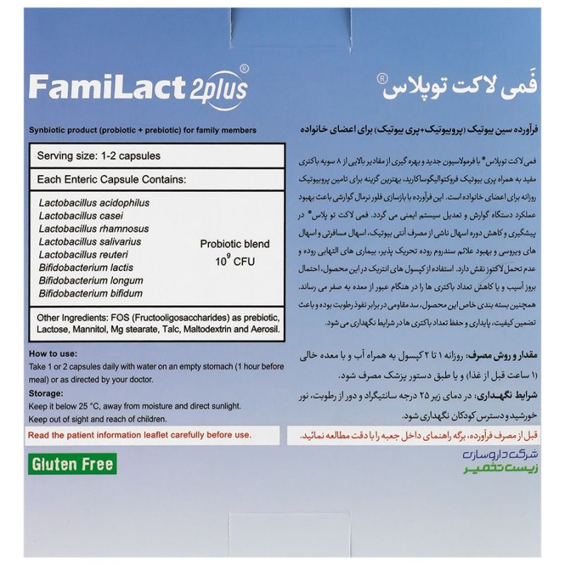 فمی لاکت توپلاس®کپسول پروبیوتیک30عددی