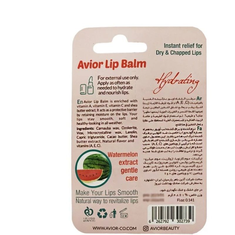 اویور-بالم لب هندوانه4.8گرم