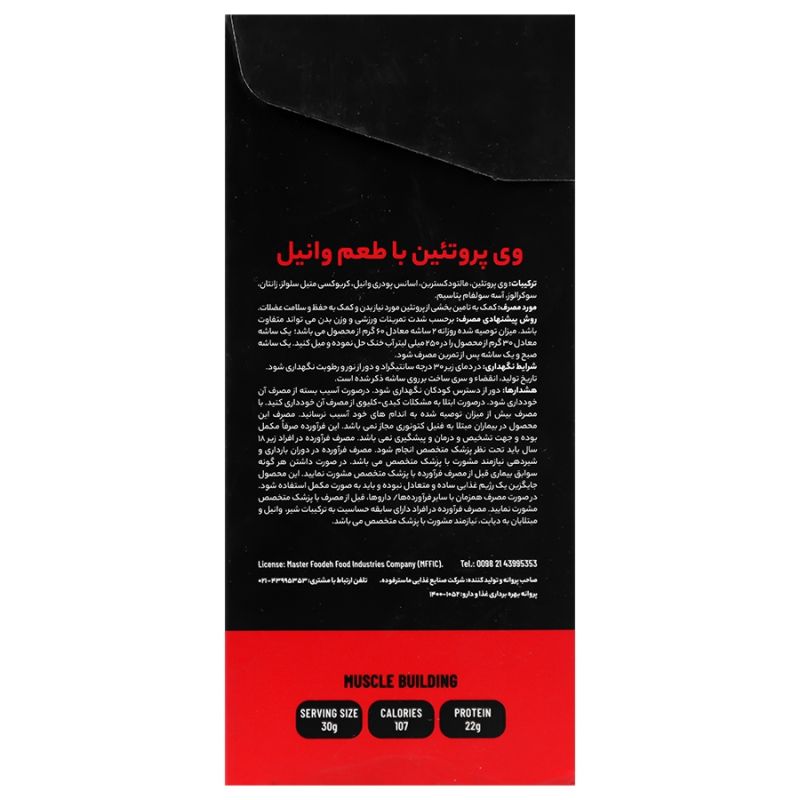آرمسترانگ®ساشه پروتئین وی وانیلی12عددی30گرمی