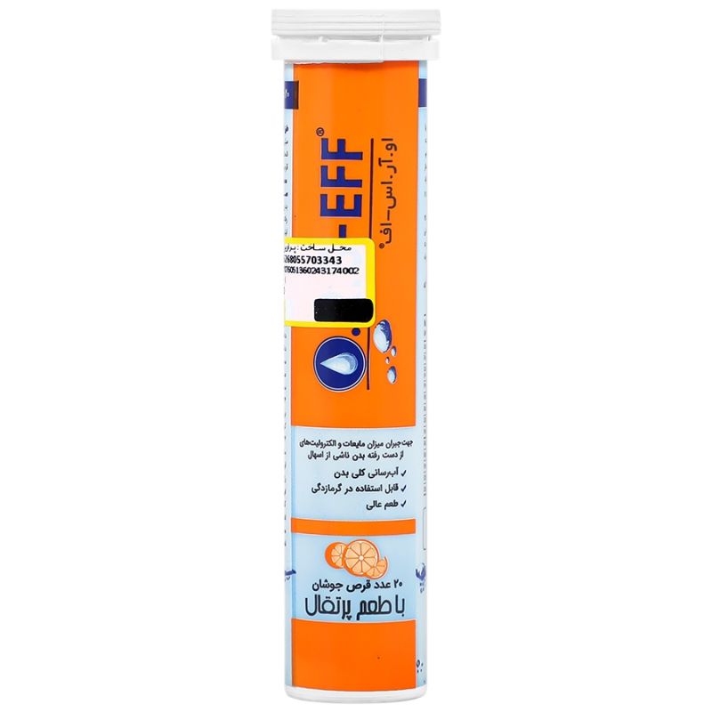 اوآراس اف®قرص جوشان اوآراس طعم پرتقال20عددی