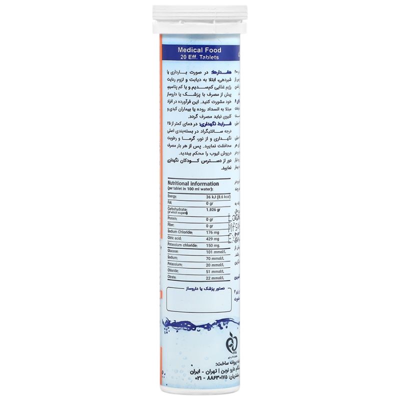 اوآراس اف®قرص جوشان اوآراس طعم پرتقال20عددی