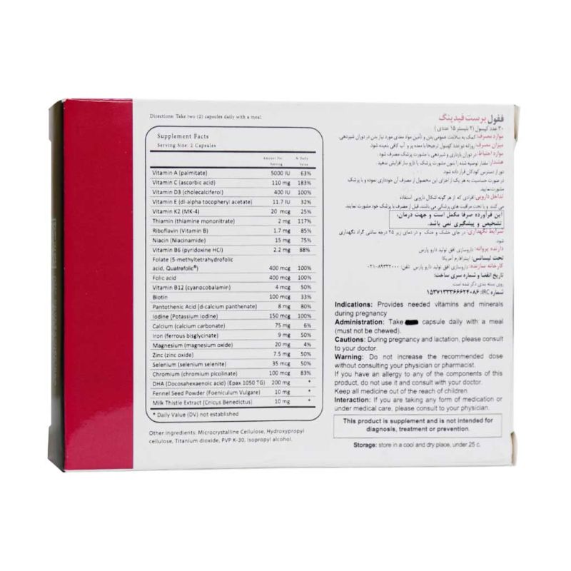 ففول برست فیدینگ®کپسول آهن دوران شیردهی30عددی