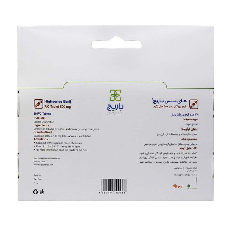 های سنس باریج®قرص500مگ30عددی