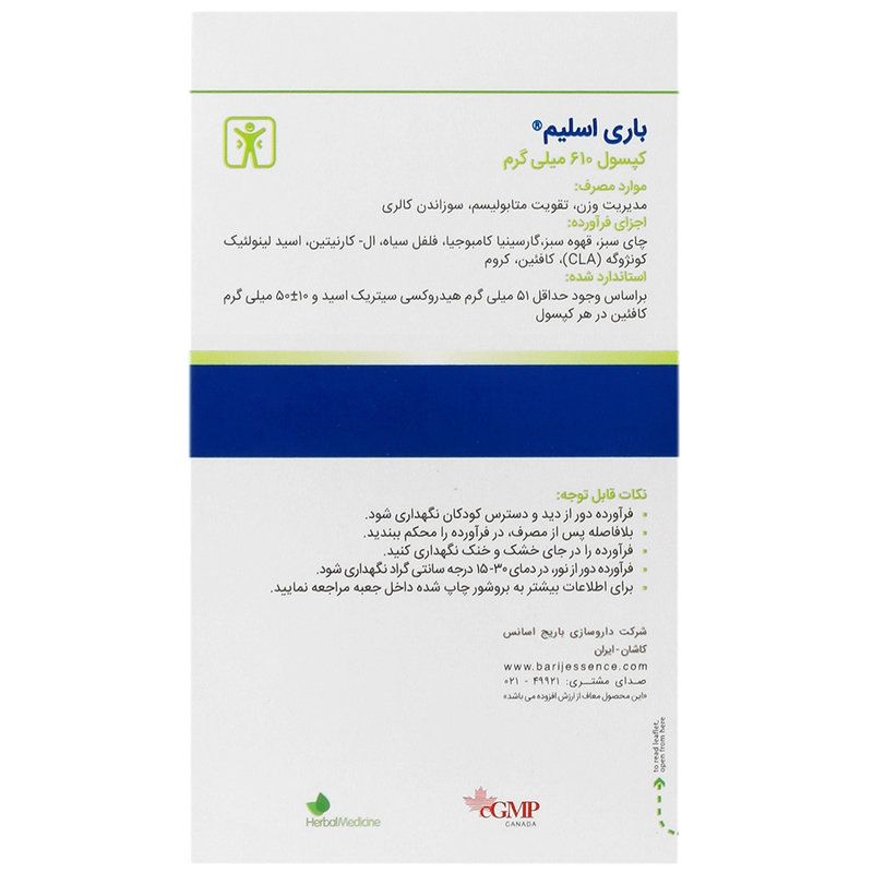 باری اسلیم®کپسول610مگ60عددی
