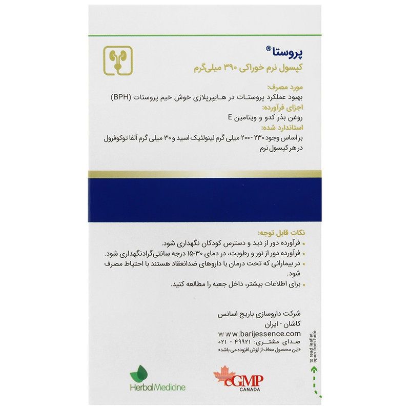 پروستاباریج®کپسول390مگ60عددی