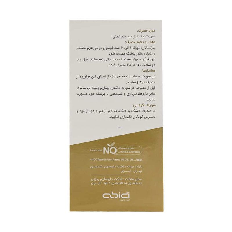نواکسا®کپسول30عددی