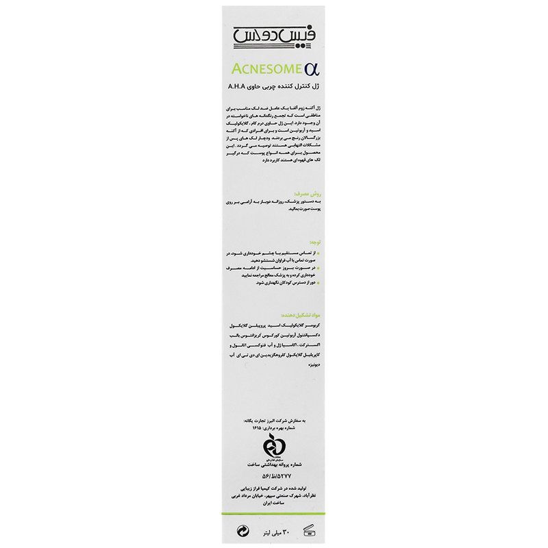 فیس دوکس-ژل آکنه زوم آلفاکنترل کننده چربی30مل