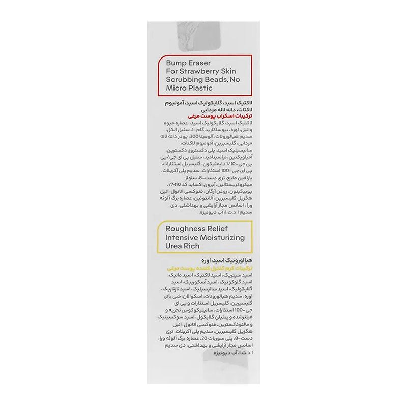 ژنوبایوتیک-کرم واسکراب پوست مرغی50مل
