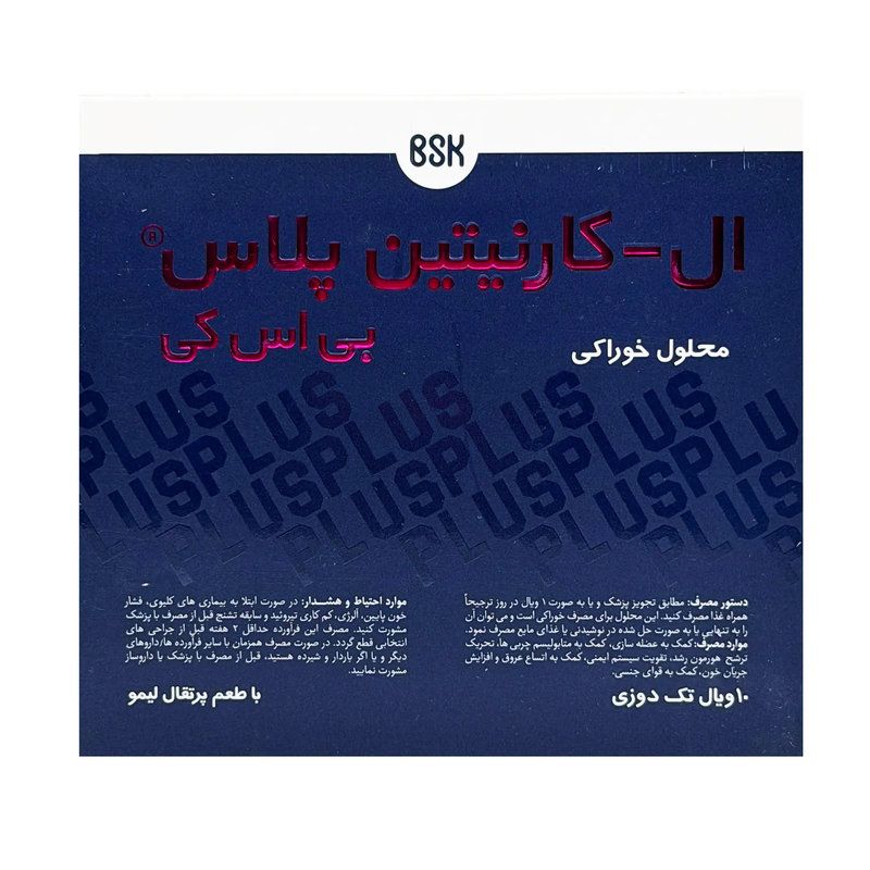 بی اس کی®ویال ال کارنیتین پلاس ال آرژنین10عددی
