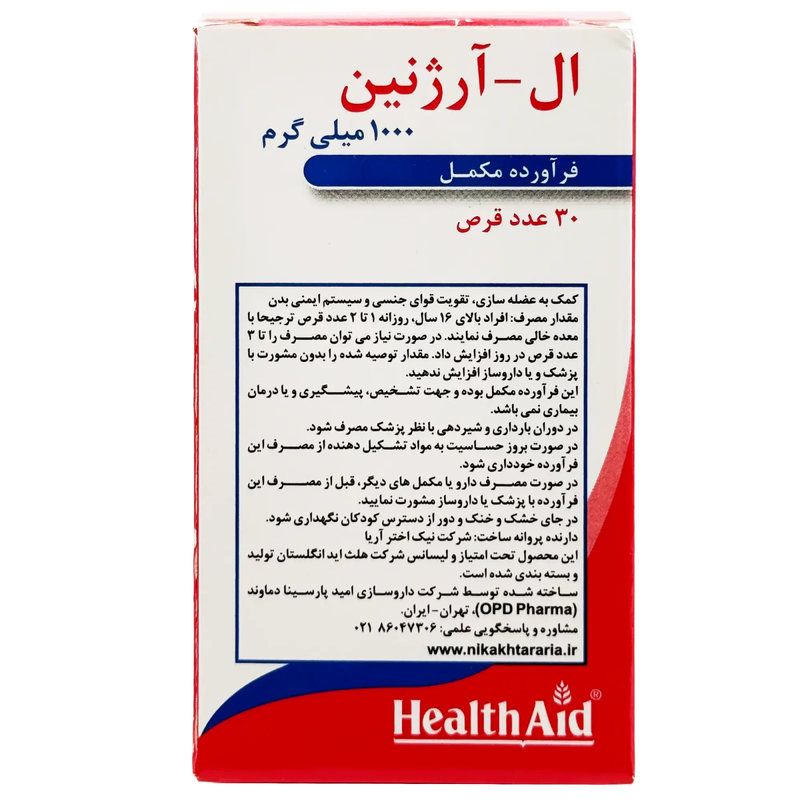 هلث اید®قرص ال آرژنین1000مگ30عددی