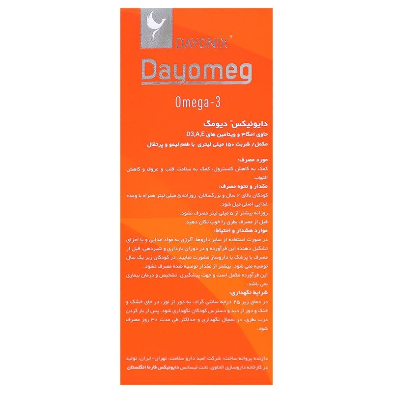 دایونیکس دایومگ®شربت امگا3 150مل