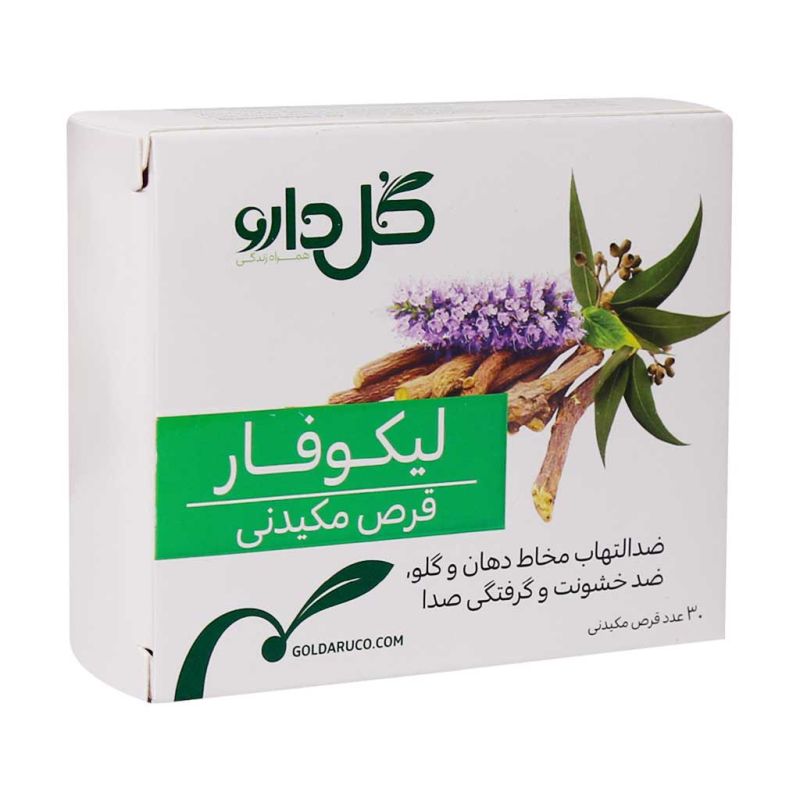 لیکوفار®قرص مکیدنی گیاهی30عددی