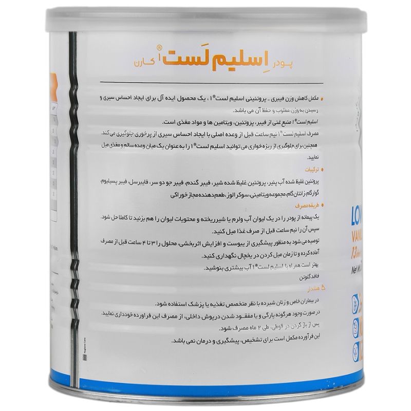 اسلیم لست1®پودروانیلی300گرمی