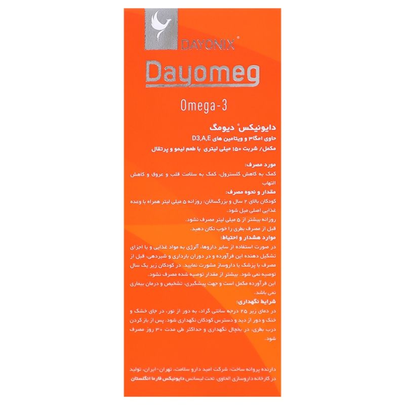 دایونیکس دایومگ®شربت امگا3 150مل