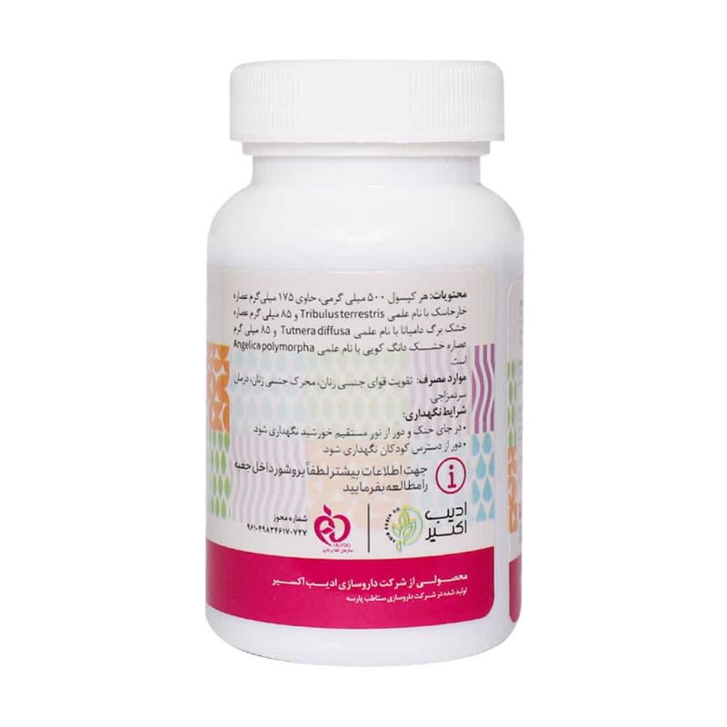 دامینست®کپسول افزایش میل جنسی بانوان60عددی