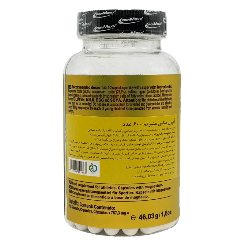 آیرون مکس®کپسول منیزیم60عددی