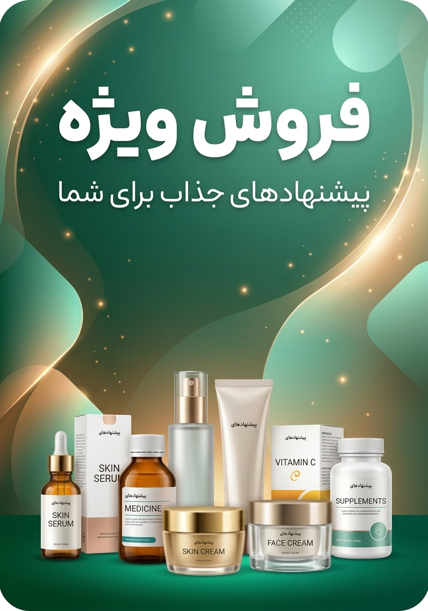فروش ویژه موبایل