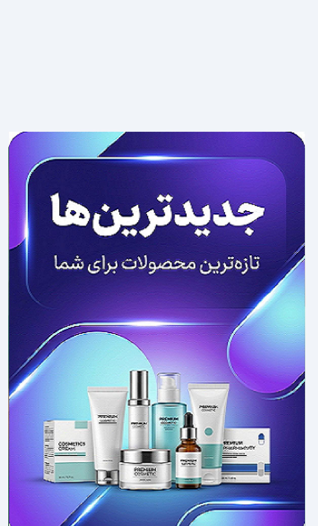 فروش ویژه