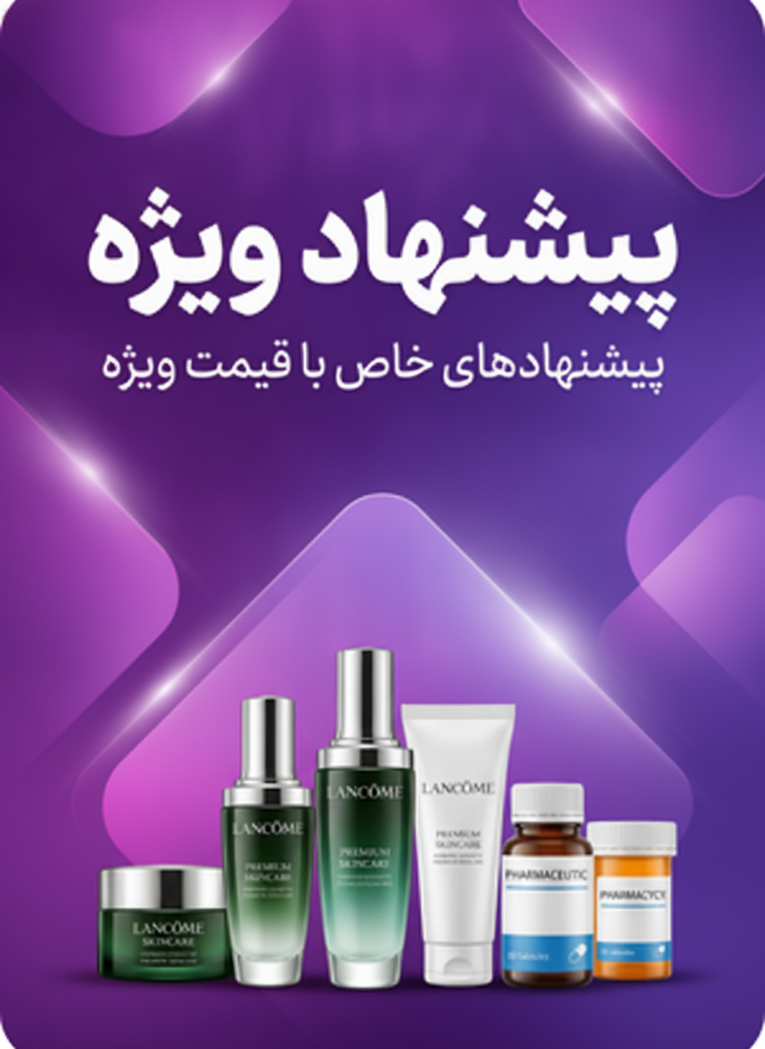 فروش ویژه موبایل