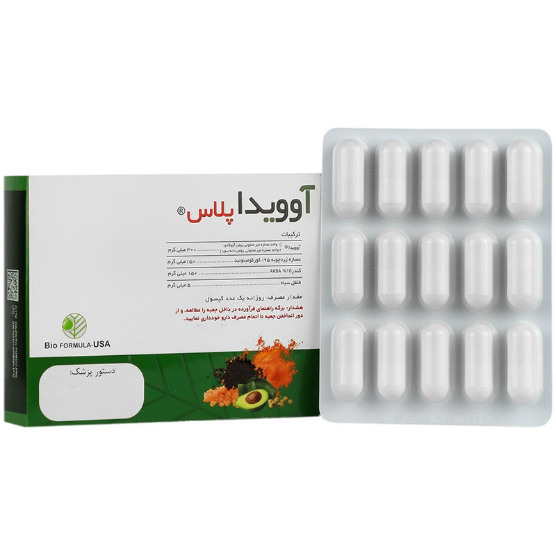 آوویداپلاس®کپسول آووکادو سویا15عددی